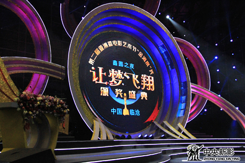 11月7日晚,第二届亚洲微电影艺术节颁奖晚会举行。