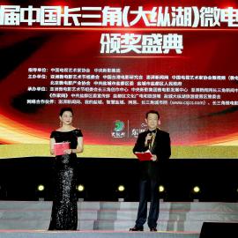 澎湃新闻：首届中国长三角(盐城大纵湖)微电影大赛颁奖盛典开幕