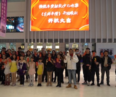 献礼冬奥！少儿微电影《花样年滑》青岛开机