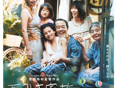 《偷来的家，真实的爱》