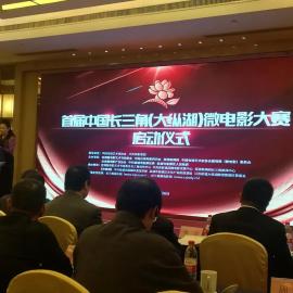  科技金融时报 ：首届中国长三角(大纵湖)微电影大赛在江苏盐城启动