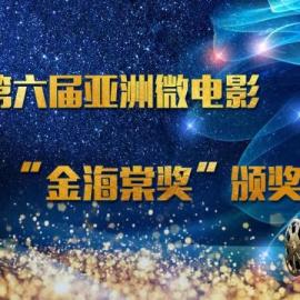 礼赞亚洲微电影城临沧