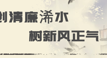 【廉政微电影展播】浠水县人民检察院作品：《无私无“喂”》