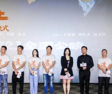 电影《乡土》全国首映式在石举行 10月1日起国庆档上映