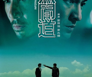 地狱无门：《无间道》的身份迷宫与末日神学