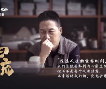 致敬每一位时代拼搏者，海信中央空调微电影《归流》1.25温暖上映！