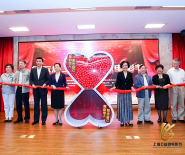 第五届上海公益微电影节正式启动