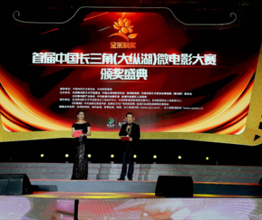 第三届中国长三角(盐城大纵湖)微电影大赛作品征集全面展开