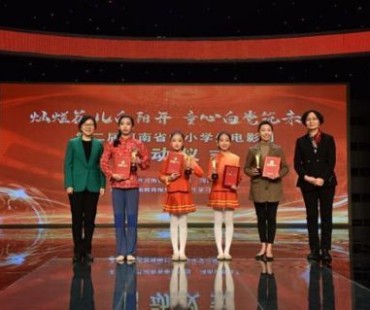第二届河南省中小学生电影周启动仪式在郑州举行