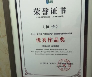 德化这部微电影获奖啦!你看过了吗?