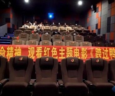 电影《跨过鸭绿江》在我县掀起观影热潮
