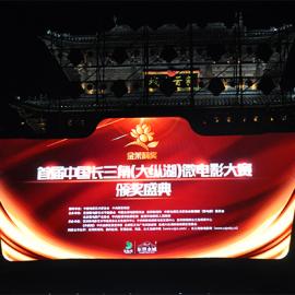 上海街镇：小金人熠熠生辉，微电影角逐盐城——首届中国长三角(盐城大纵湖)微电影大赛举行颁奖盛典