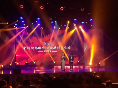 中国红色微电影盛典颁奖典礼在金寨举行