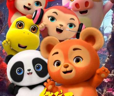 《熊孩子·探险熊兵》亮相第28届香港节2024开心探险