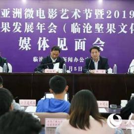第七届亚洲微电影艺术节将于11月6日晚开幕