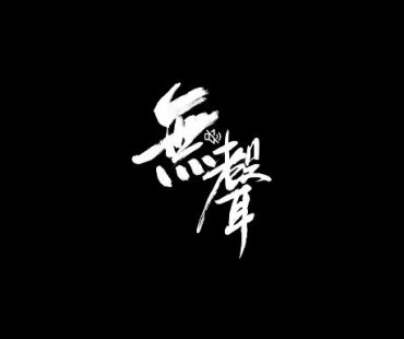 预告片 | 中国联通倾情打造，暖心微电影《无声》
