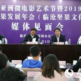 第七届亚洲微电影艺术节将于11月6日晚开幕
