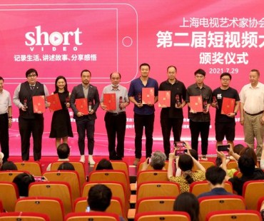 “上海电视艺术家协会第二届短视频大赛”落幕