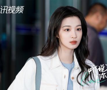 《听说你喜欢我》热播 彭冠英王楚然演绎现实爱情