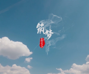 首发！微电影《筑梦》，这是一个关于黄桥的故事！