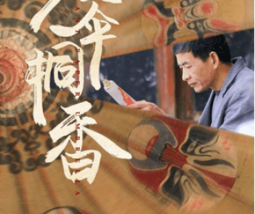 艺职院作品获青年微电影大赛金奖