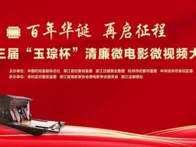 富阳两部作品捧回大奖！