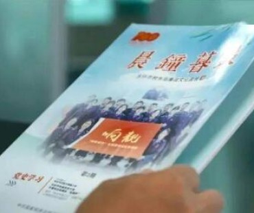 第二届台州“和合杯”清廉微电影微视频大赛优秀作品展播 —— 《晨钟暮鼓》