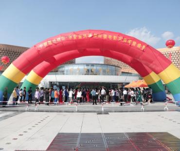 第四届中国（潍坊峡山·华安）金风筝国际微电影大赛荣誉盛典在潍坊峡山区举办