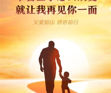 国际在线原创微电影《一面》父亲节温情上线