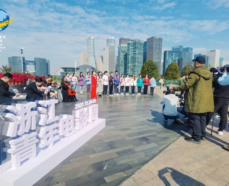 浙江青年电影周“电影好故事”第二阶段征集活动启动