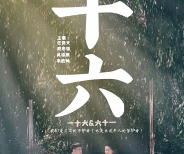 玛纳斯县人民检察院首部未检微电影上线