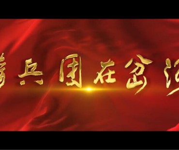 《骑兵团在岔河》：揭秘新四军四师骑兵团诞生演化历史
