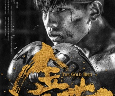 《金腰带》获“大学生喜爱展映电影”荣誉，观影学生好评连连