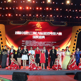 安徽旅游在线：首届中国长三角(盐城大纵湖)微电影大赛颁奖盛典开幕