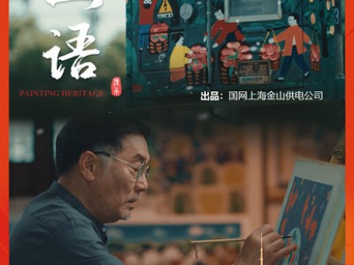 第八届上海市民微电影（微视频）主题活动获奖作品开始展播