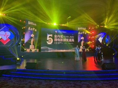 微电影《回归》荣获中国医影节（第五届）金丹奖最高奖项
