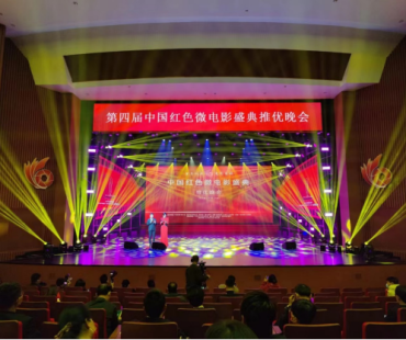 我校《月是故乡明》微电影荣获第四届中国红色微电影盛典“最佳微电影”奖