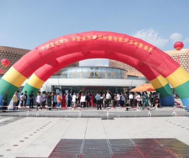 第四届中国（潍坊峡山·华安）金风筝国际微电影大赛荣誉盛典在潍坊峡山区举办