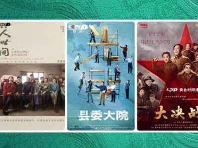 央视剧评 | 第28届上海电视节：为行业立标杆 推动电视文化分层破圈