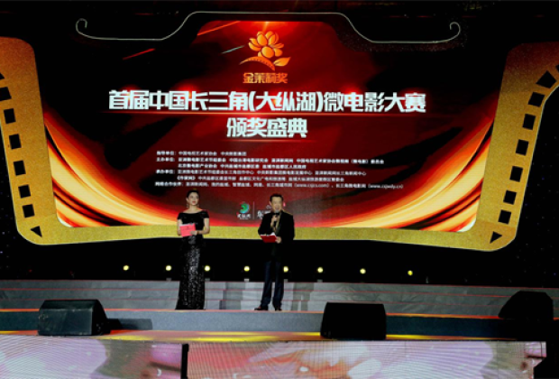第三届中国长三角(盐城大纵湖)微电影大赛作品征集全面展开