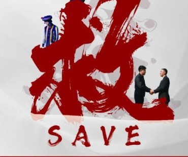 云南临沧云县医共体改革题材微电影《救》获第九届亚洲微电影艺术节“好作品”奖