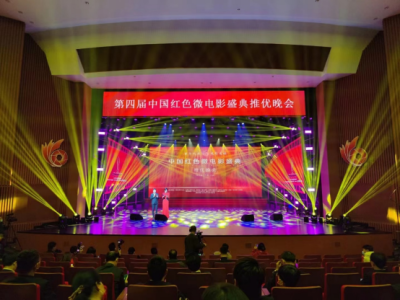 我校《月是故乡明》微电影荣获第四届中国红色微电影盛典“最佳微电影”奖