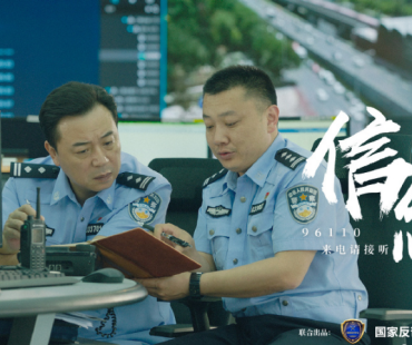 国家反诈中心联合知乎推出反诈公益微电影《信念》