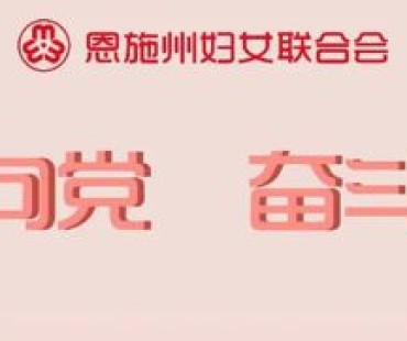 征集！全国巾帼志愿服务关爱行动微电影大赛暨第四届全国巾帼志愿服务征集展示活动等你报名