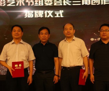 参考消息：亚洲微电影艺术节长三角创作中心在南京成立