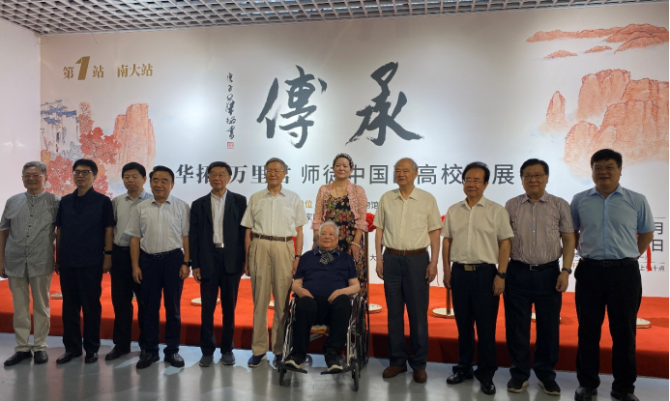 “传承——华拓、万里君师徒中国画高校联展”在南京大学启幕