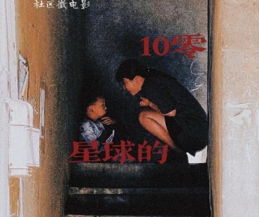 石灵人自编自导自演微电影泪目！温暖帮扶故事太感人
