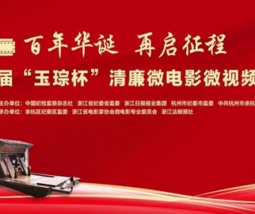 富阳两部作品捧回大奖！