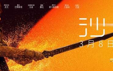 甜茶奥斯汀双雄对决紧张刺激 科幻巨制《沙丘2》高口碑热映中