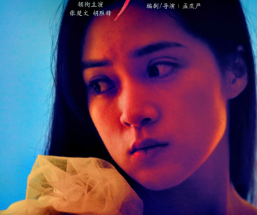 虚实交织的爱情：电影《穿婚纱的女孩》全国公映
